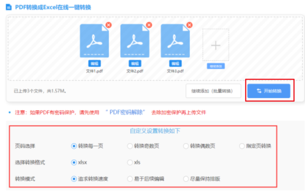 kb体育官网app使用讲解 - 开始转换
