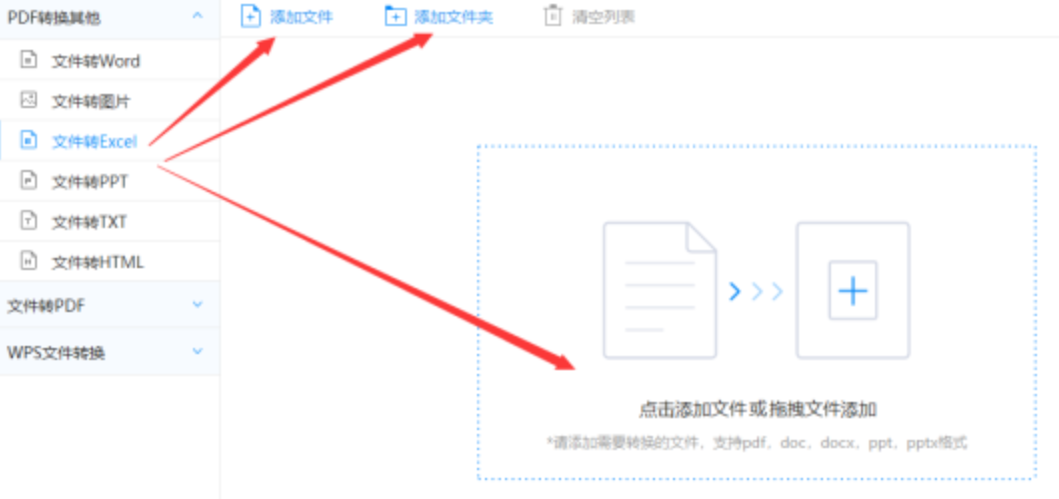 kb体育官网app使用讲解 - 选择文件格式